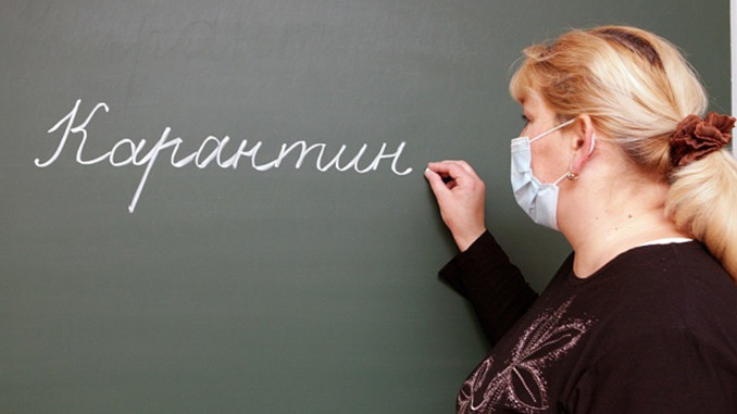 Карантин в Украине: что будет с зарплатами учителей