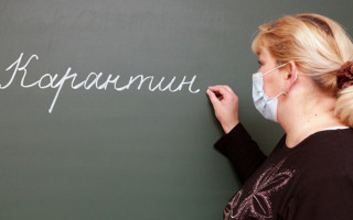 Карантин в Украине: что будет с зарплатами учителей