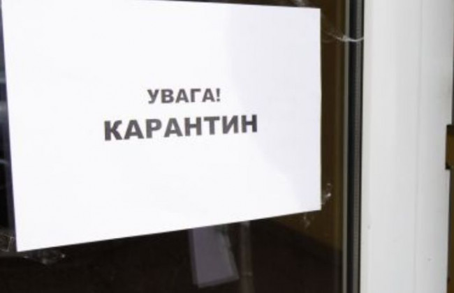 Карантин в Україні: на що необхідно звернути увагу представникам бізнесу