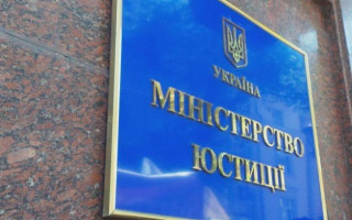 Мін’юст перевів працівників на дистанційну роботу