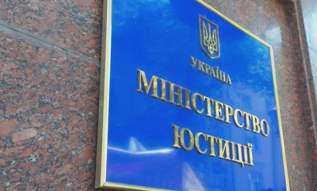Мін’юст перевів працівників на дистанційну роботу
