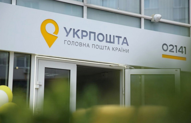 Как будут доставлять посылки за границу во время карантина: в Укрпочте рассказали подробности