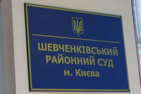 Дистанційна подача всіх процесуальних документів: Шевченківський районний суд Києва звернувся з проханням