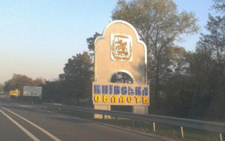 У Київській області ввели режим надзвичайної ситуації: що потрібно знати