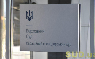 Критерії відповідності корисної моделі в умовах патентоздатності: позиція КГС ВС