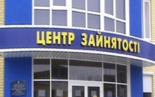 Стало відомо, як працюють центри зайнятості під час карантину