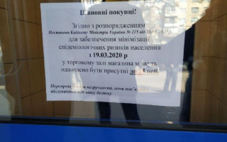 Сеть супермаркетов ввела серьезные ограничения из-за карантина