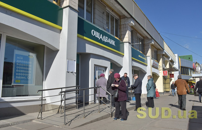 Пенсіонери стоять в черзі для оплати комунальних послуг, фото