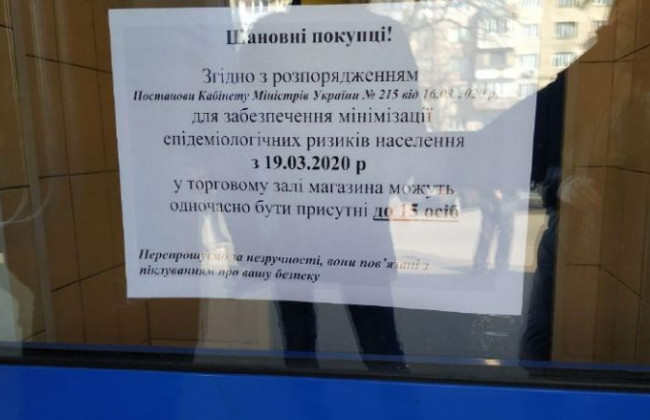 Сеть супермаркетов ввела серьезные ограничения из-за карантина
