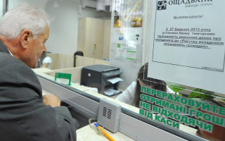 Українські банки обмежують роботу з клієнтами на час карантину: список фінустанов