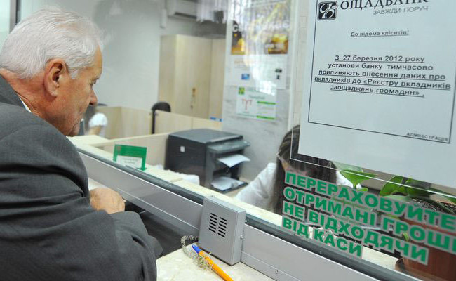 Українські банки обмежують роботу з клієнтами на час карантину: список фінустанов