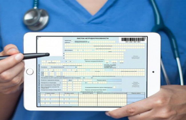 Открывают ли больничные по телефону