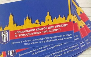 До поліції звернулись щодо перепродажів спецквитків для громадського транспорту в Києві