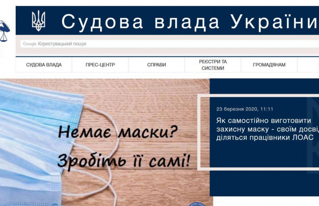 Как сшить маску самому: судебная власть опубликовала инструкцию