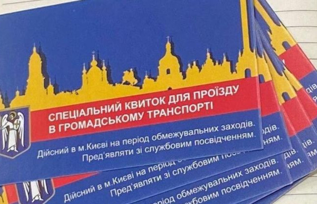 До поліції звернулись щодо перепродажів спецквитків для громадського транспорту в Києві