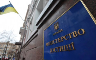 Стало відомо, як працює Мін’юст під час карантину