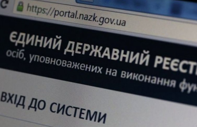 Заповнення декларації: НАЗК повідомило, які дані можна отримати дистанційно