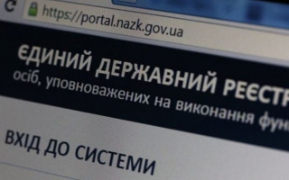 Заповнення декларації: НАЗК повідомило, які дані можна отримати дистанційно