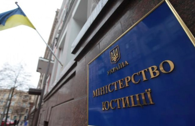 Стало відомо, як працює Мін’юст під час карантину