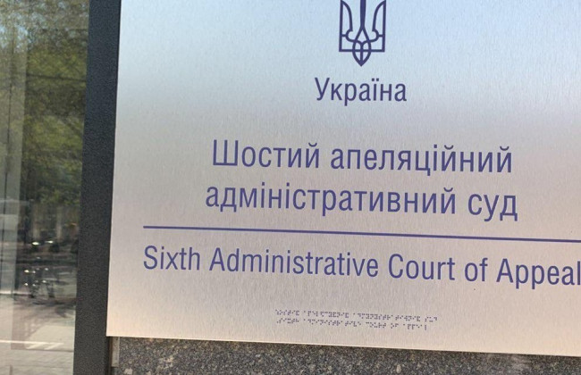 Шостий апеляційний адмінсуд підбив підсумки роботи за три місяці