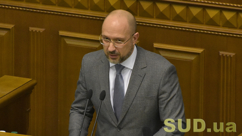 «Нет необходимости вводить чрезвычайное положение в Украине», — премьер Шмыгаль