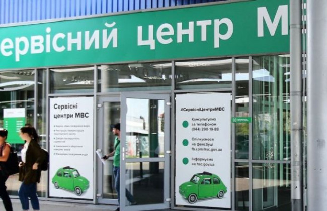 Карантин в сервісних центрах МВС: куди звертатись водіям