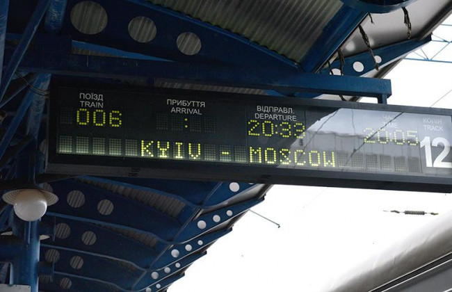 Киев возобновит ж/д сообщение с Москвой: украинцев эвакуируют из России специальным поездом