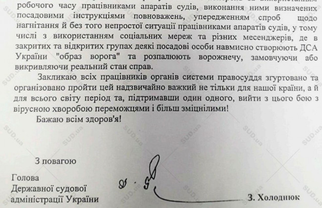 ГСА требует, чтобы сотрудники аппаратов судов прекратили критику судебной администрации
