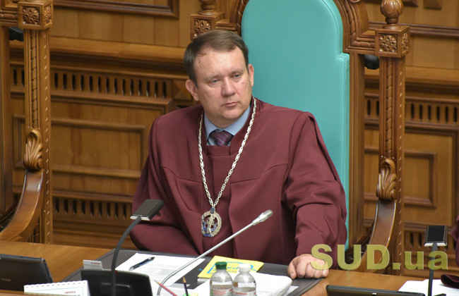 Судья КСУ усомнился в компетентности авторов закона о судебной реформе