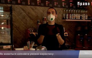Тревога и неопределенность: киевляне рассказали Право ТВ, как чувствуют себя на карантине, видео