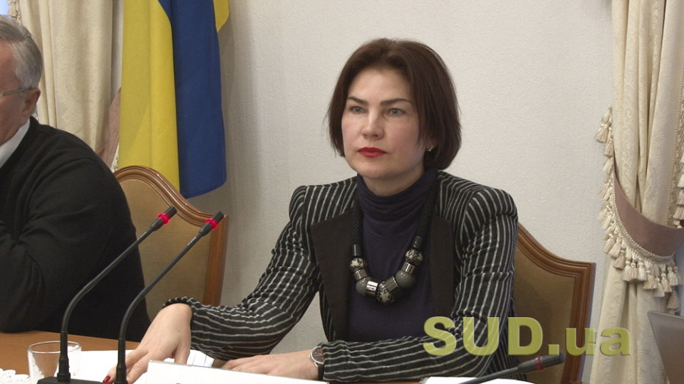 Ірина Венедіктова підтримала впровадження системи електронного кримінального провадження