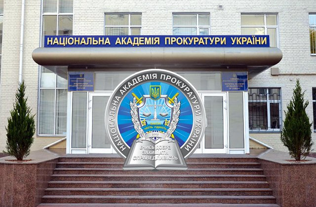 Приміщення Національної академії прокуратури будуть використовувати для боротьби з COVID-19