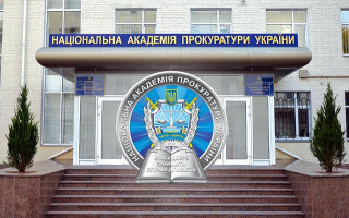 Приміщення Національної академії прокуратури будуть використовувати для боротьби з COVID-19