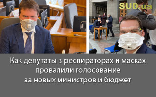 Как депутаты в респираторах и масках провалили голосование за новых министров и бюджет