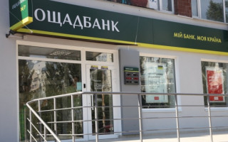 Ощадбанк продовжив термін дії платіжних карт через карантин