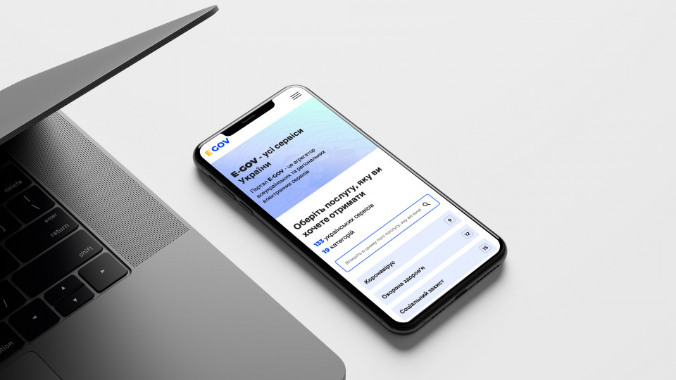 В Украине начал работу агрегатор электронных сервисов E-GOV