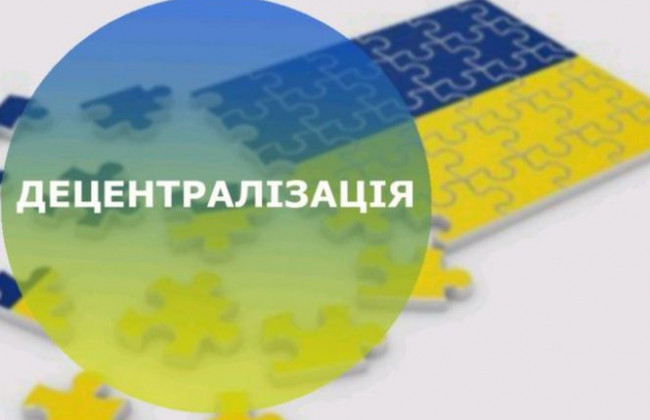 Децентрализация: как предлагают перекроить районы в регионах Украины