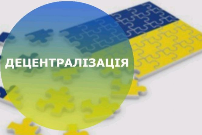 Децентрализация: как предлагают перекроить районы в регионах Украины