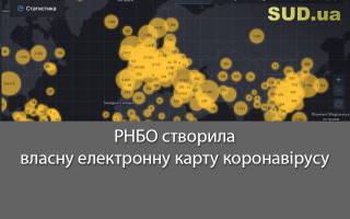 РНБО створила власну електронну карту коронавірусу