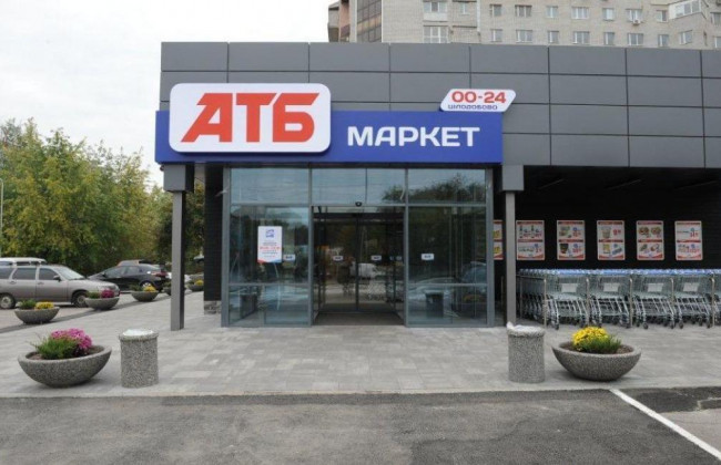 АТБ снижает наценку на продукты первой необходимости: что надо знать