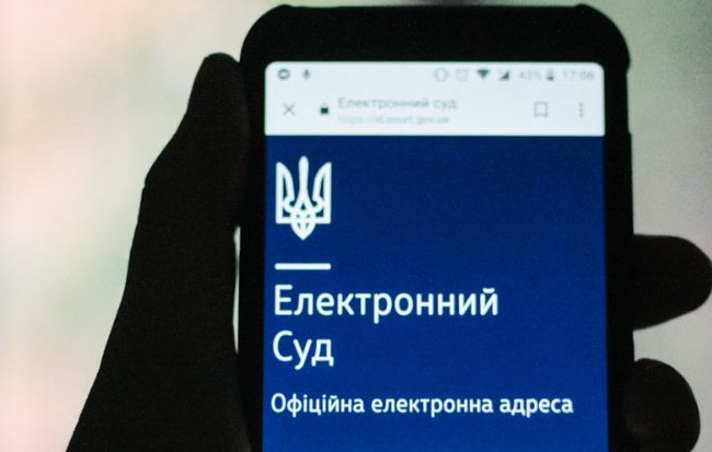 Як почати користуватися підсистемою «Електронний суд»: з’явилась інструкція