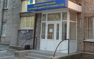 Суддя Дніпропетровського окружного адмінсуду повідомив про тиск з боку позивачів