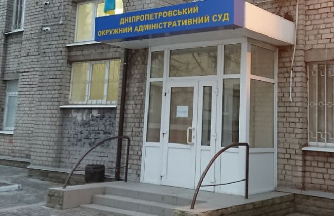 Суддя Дніпропетровського окружного адмінсуду повідомив про тиск з боку позивачів