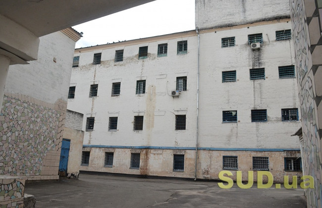 Лукьяновское СИЗО на карантине: что происходит за стенами крупнейшего следственного изолятора Украины