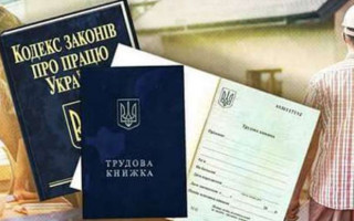Трудове законодавство в умовах карантину: що потрібно знати