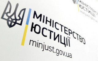 Доступ громадян до Держреєстру обтяжень рухомого майна спрощено — Мін’юст