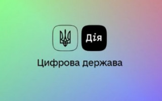 Платформа «Дія. Цифрова освіта» запустила курс навчання для держслужбовців