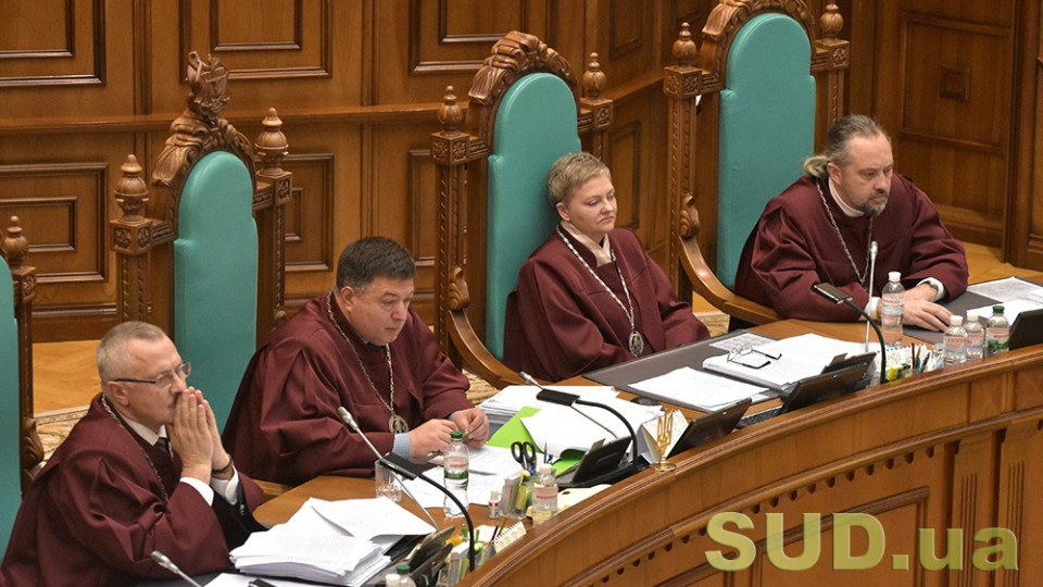 Конституционный Суд переедет из Киева в Харьков: появился текст законопроекта от «Слуг народа»