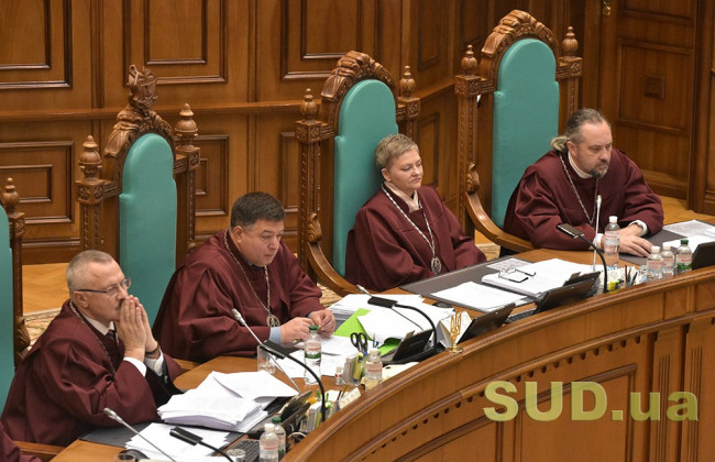 Конституционный Суд переедет из Киева в Харьков: появился текст законопроекта от «Слуг народа»