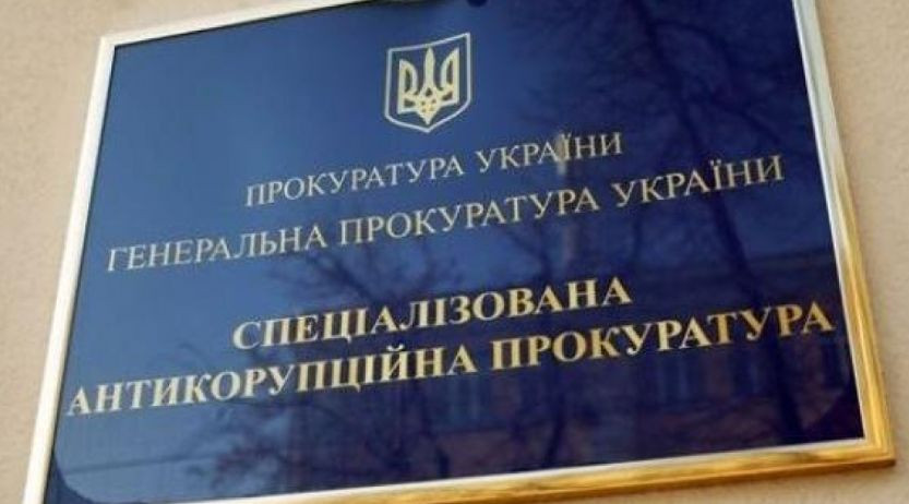 У САП роз’яснили нюанси щодо угод про визнання винуватості